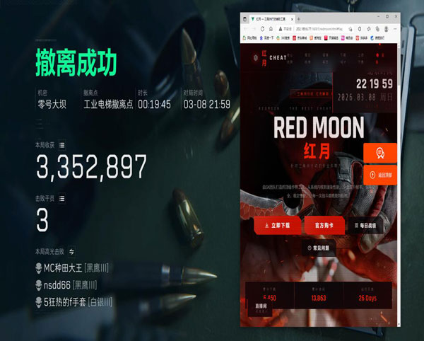 三角洲行动kw辅助透视自瞄效果